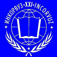 Некоммерческое партнерство «Международный Координационный Совет Выпускников Учебных Заведений» (ИНКОРВУЗ-XXI)
