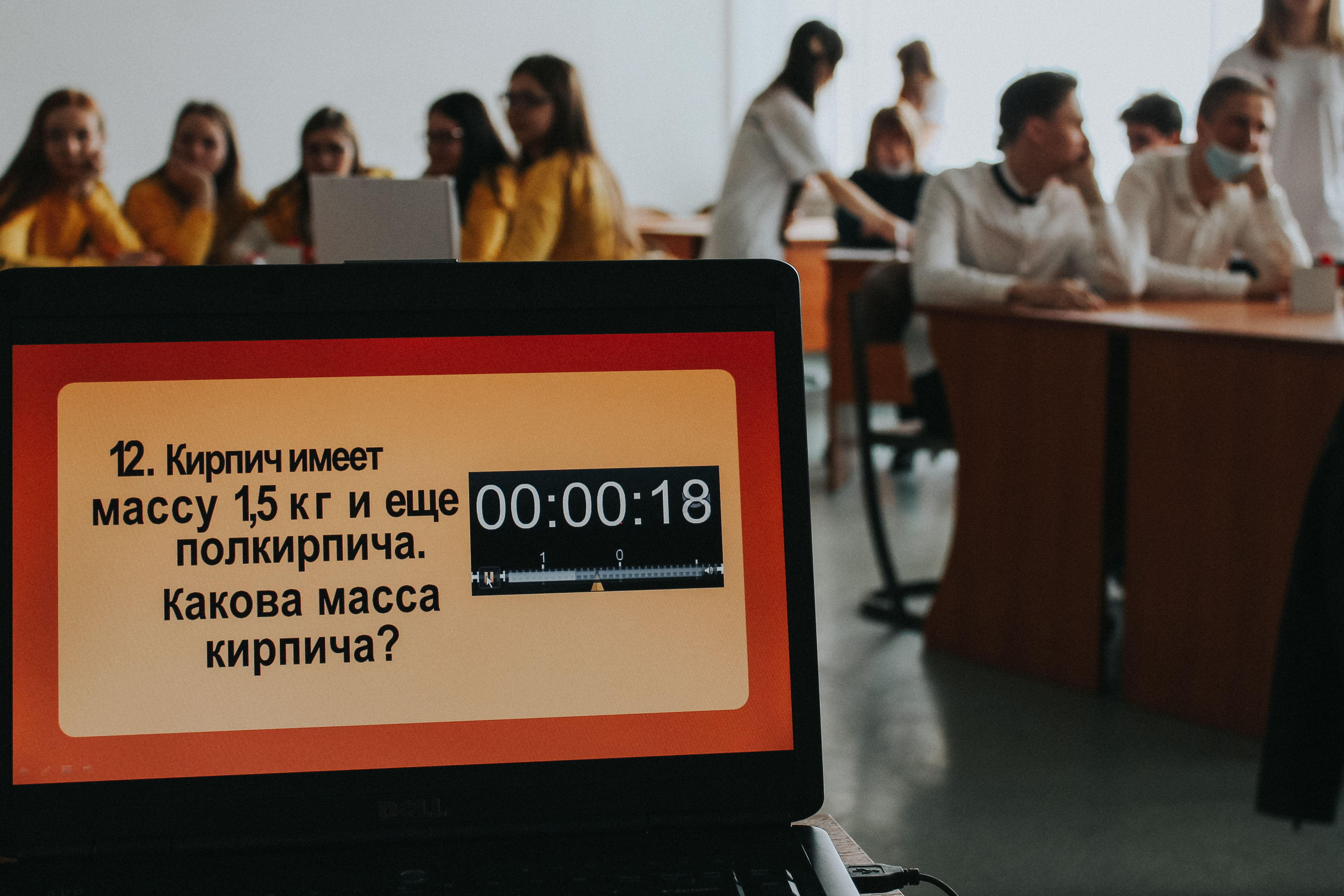 Ассоциация выпускников НИУ «БелГУ» - Интеллектуальная игра «Что? Где? Когда ?»